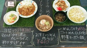 学食メニュー